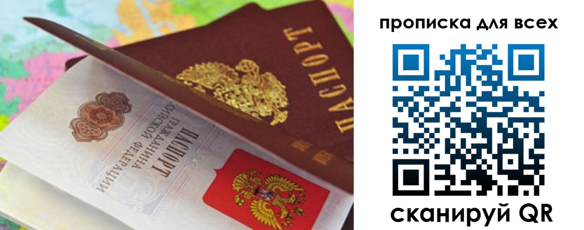 прописка для школы в Южноуральске
