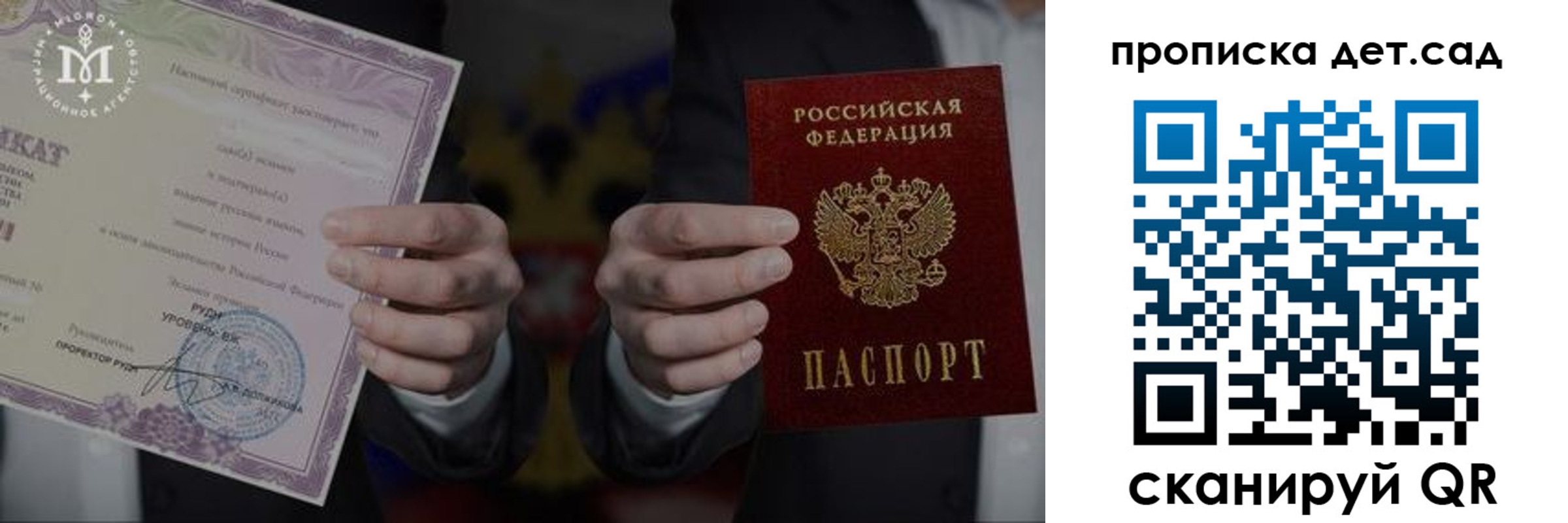 временная регистрация законно в Южноуральске