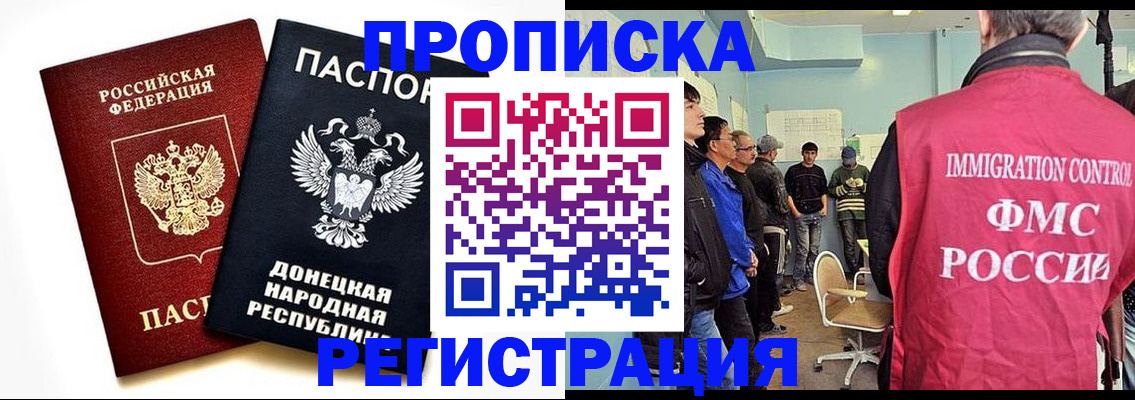 временная регистрация недорого в Южноуральске