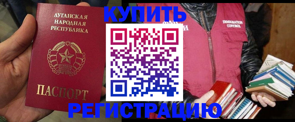 временная регистрация законно в Южноуральске