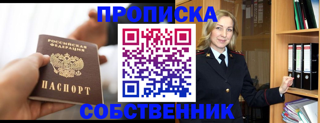 временная регистрация поиск в Южноуральске