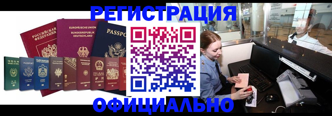 прописка для школы в Южноуральске