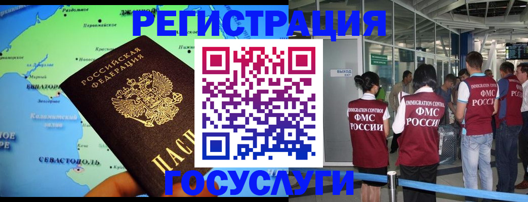 прописка для военкомата в Южноуральске